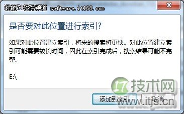 windows 7文件搜索快捷技巧详细介绍(图6)