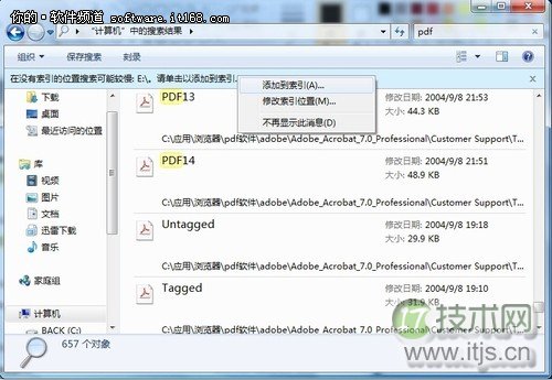 windows 7文件搜索快捷技巧详细介绍(图5)