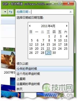 windows 7中建立自己的库管理文件让搜索变简单(图6)