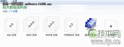 windows 7中建立自己的库管理文件让搜索变简单(图7)