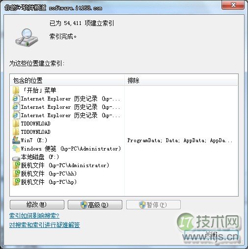 windows 7文件搜索快捷技巧详细介绍(图7)