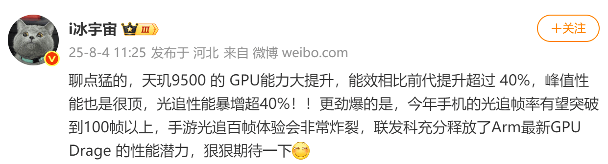 数码博主：联发科天玑 9500 GPU 能效大涨超过 40%(图1)