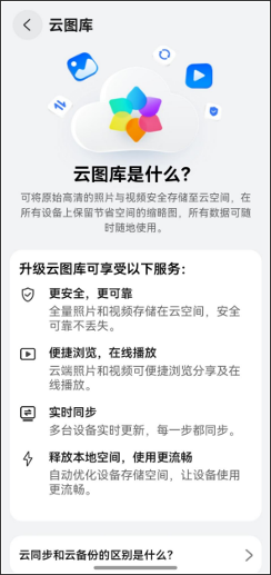 暑期出游用华为钱包畅行无忧卡和小艺问答，让旅行体验拉满(图4)
