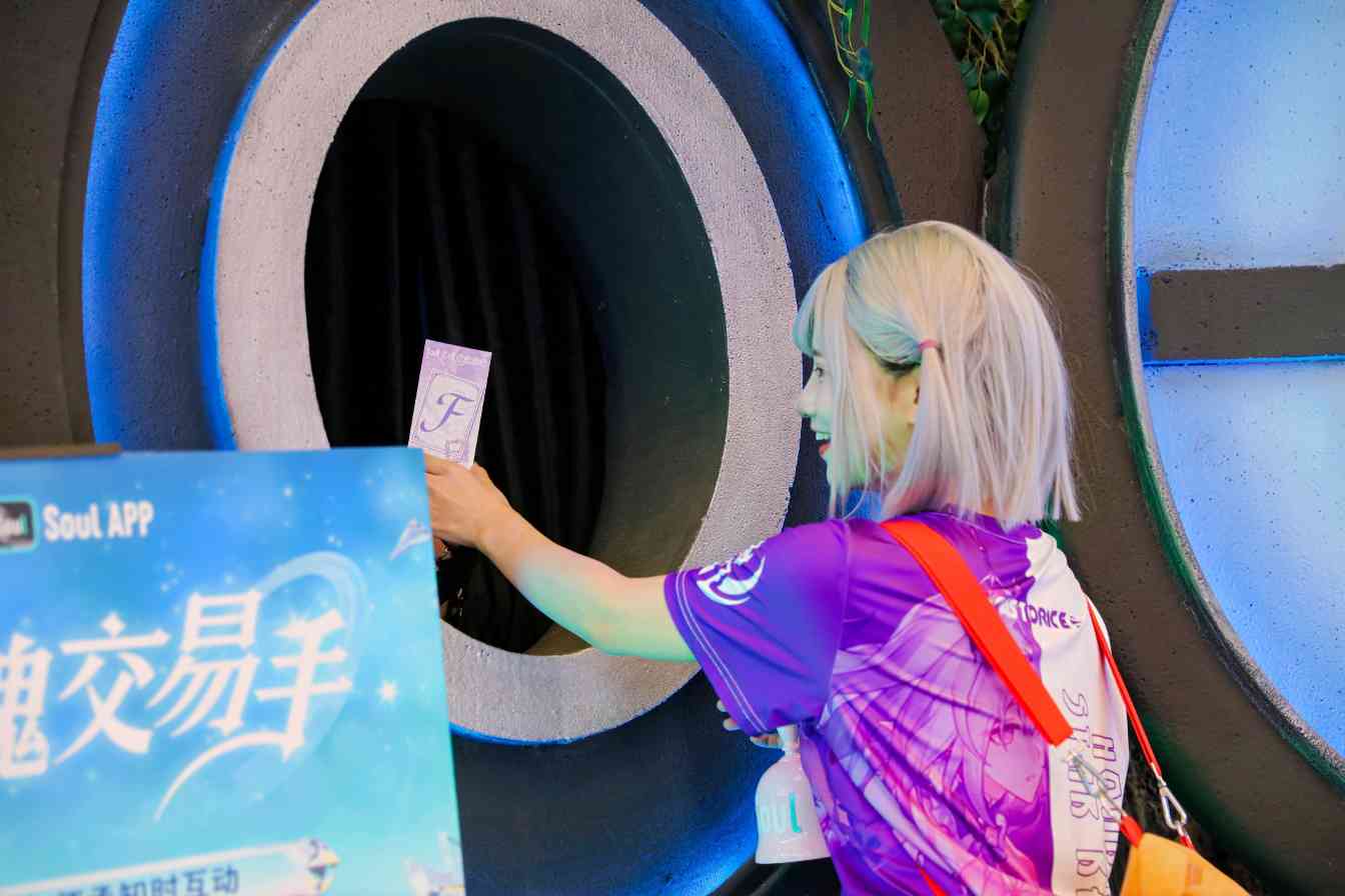 Soul App 发布“莫比乌斯·第三弹”ChinaJoy特别款，开启年轻人的新情绪接口(图5)
