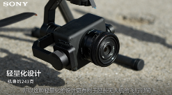 索尼ILX-LR1助力无人机实现高效罂粟巡查(图5)