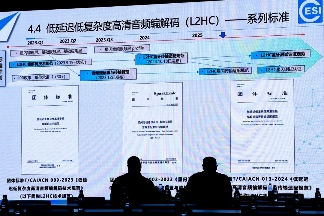 声态+AI ｜2026中国国际音频产业大会（GAS）明年3月举办(图10)