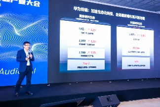 声态+AI ｜2026中国国际音频产业大会（GAS）明年3月举办(图6)