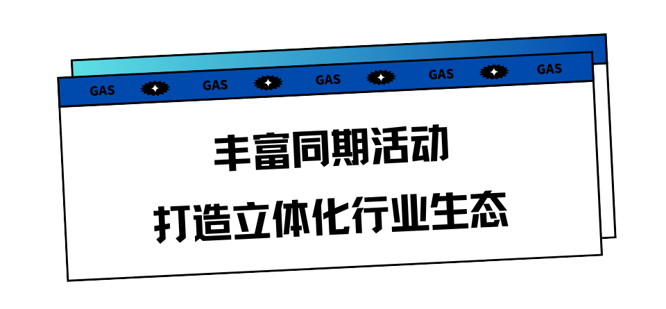 声态+AI ｜2026中国国际音频产业大会（GAS）明年3月举办(图5)