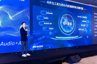 声态+AI ｜2026中国国际音频产业大会（GAS）明年3月举办(图8)