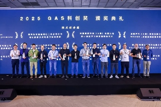 声态+AI ｜2026中国国际音频产业大会（GAS）明年3月举办(图18)