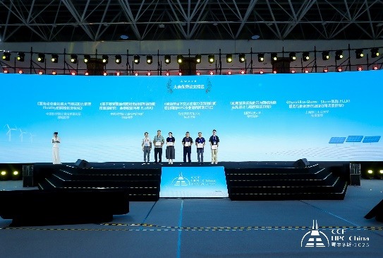 CCF HPC China 2025鄂尔多斯完美谢幕，共谱超算新篇章(图34)