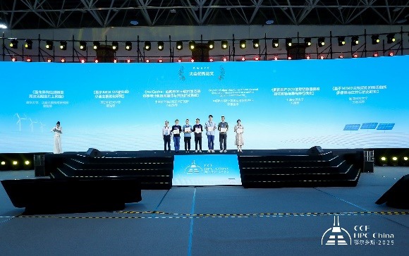 CCF HPC China 2025鄂尔多斯完美谢幕，共谱超算新篇章(图35)