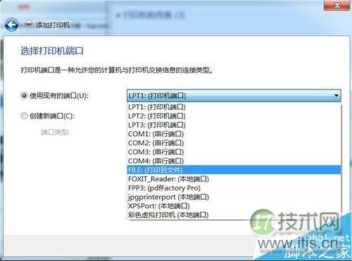 在windows 7系统中怎么安装PDF彩色虚拟打印机?(图4) 在windows 7系统中怎么安装PDF彩色虚拟打印机?(图4)
