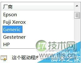 在windows 7系统中怎么安装PDF彩色虚拟打印机?(图5) 在windows 7系统中怎么安装PDF彩色虚拟打印机?(图5)