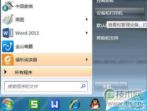 在windows 7系统中怎么安装PDF彩色虚拟打印机?(图1) 在windows 7系统中怎么安装PDF彩色虚拟打印机?(图1)