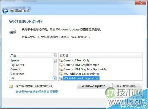 在windows 7系统中怎么安装PDF彩色虚拟打印机?(图8) 在windows 7系统中怎么安装PDF彩色虚拟打印机?(图8)