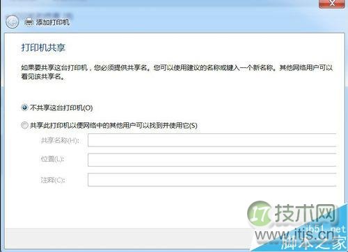 在windows 7系统中怎么安装PDF彩色虚拟打印机?(图10) 在windows 7系统中怎么安装PDF彩色虚拟打印机?(图10)