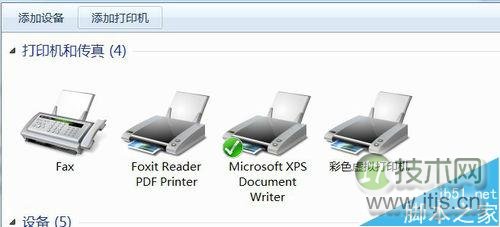 在windows 7系统中怎么安装PDF彩色虚拟打印机?(图12) 在windows 7系统中怎么安装PDF彩色虚拟打印机?(图12)
