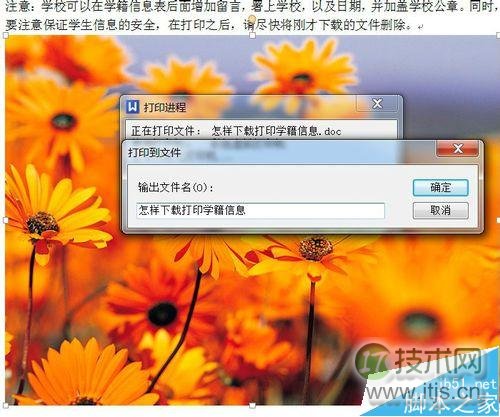在windows 7系统中怎么安装PDF彩色虚拟打印机?(图13) 在windows 7系统中怎么安装PDF彩色虚拟打印机?(图13)