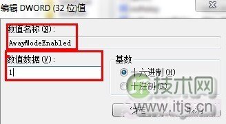 省电不断网保持正常下载 windows 7下的电脑节能技巧(图6) 省电不断网保持正常下载 windows 7下的电脑节能技巧(图6)