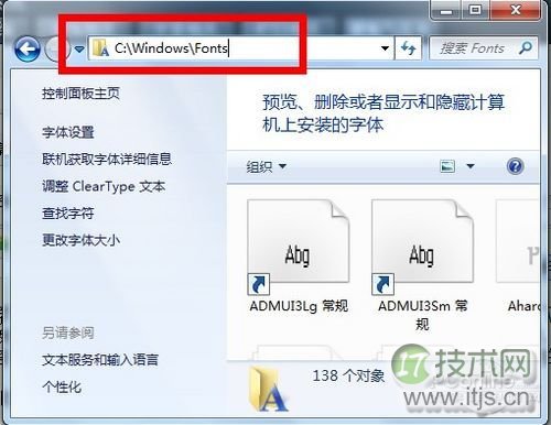 windows 7如何批量安装字体？一个一个地安装太慢(图1)