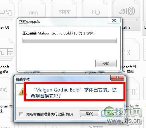 windows 7如何批量安装字体？一个一个地安装太慢(图3)