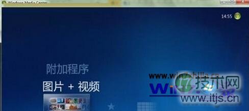 windows 7系统下多媒体中心添加图片文件夹的方法(图1)
