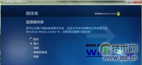 windows 7系统下多媒体中心添加图片文件夹的方法(图5)