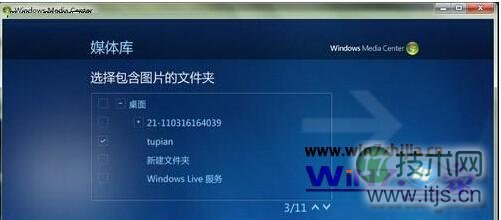 windows 7系统下多媒体中心添加图片文件夹的方法(图7)