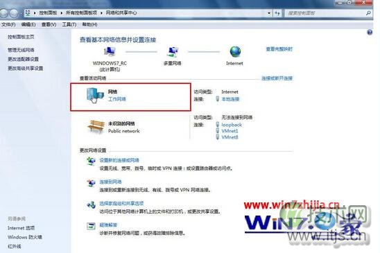 Windows7系统怎么合并或删除网络连接中的网络位置(图1)