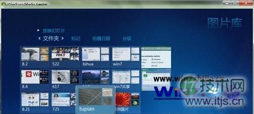 windows 7系统下多媒体中心添加图片文件夹的方法(图8)