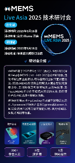 【点击报名】xMEMS Live - Asia 2025 | 技术研讨会(图1)