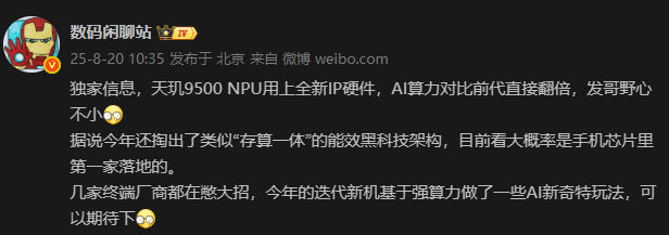 天玑9500 AI太强了，最酷玩法排队上车中(图1)