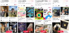 苹果官方账号正式入驻小红书，首日吸粉17万(图5)