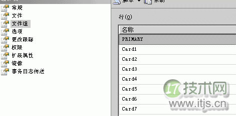SQL Server数据库分区表的应用实例(图2)