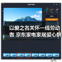以爱之名关怀一线劳动者 京东家电家居爱心鹊桥站台落地北京亦庄(图3)