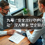 九号“安全出行守护行动”深入新乡 警企联办百场公益活动共筑安全防线(图4)