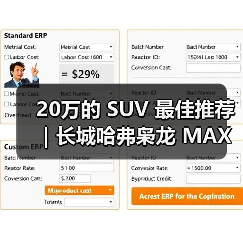 20万的 SUV 最佳推荐｜长城哈弗枭龙 MAX：四驱插混一步到位 - 辰飞雨新媒体情报驿站