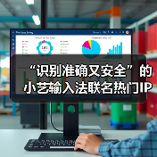 “识别准确又安全”的小艺输入法联名热门IP，定制皮肤全新上线！(图3)