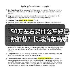 50万左右买什么车好最新推荐？长城汽车高端车型引领豪华出行(图1)