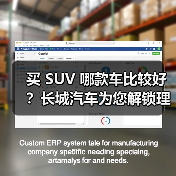 买 SUV 哪款车比较好?长城汽车为您解锁理想之选(图3) 买 SUV 哪款车比较好?长城汽车为您解锁理想之选(图3)