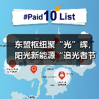 东盟枢纽聚“光”辉，阳光新能源“追光者节・科技追光之旅”燃动南宁(图2)