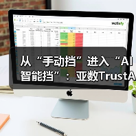 从“手动挡”进入“AI智能挡”:亚数TrustAsia 开启证书管理「服务化」新时代(图4) 从“手动挡”进入“AI智能挡”:亚数TrustAsia 开启证书管理「服务化」新时代(图4)