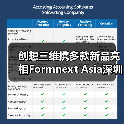 创想三维携多款新品亮相Formnext Asia深圳(图1) 创想三维携多款新品亮相Formnext Asia深圳(图1)