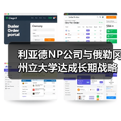 利亚德NP公司与俄勒冈州立大学达成长期战略合作,共拓科技新境(图2) 利亚德NP公司与俄勒冈州立大学达成长期战略合作,共拓科技新境(图2)