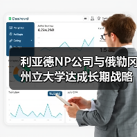 利亚德NP公司与俄勒冈州立大学达成长期战略合作，共拓科技新境(图3)