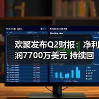 欢聚发布Q2财报:净利润7700万美元 持续回馈股东(图4) 欢聚发布Q2财报:净利润7700万美元 持续回馈股东(图4)