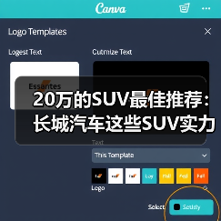 20万的SUV最佳推荐:长城汽车这些SUV实力碾压同级(图2) 20万的SUV最佳推荐:长城汽车这些SUV实力碾压同级(图2)