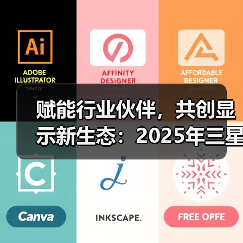 赋能行业伙伴,共创显示新生态:2025年三星商显新品鉴赏会北京站举行(图3) 赋能行业伙伴,共创显示新生态:2025年三星商显新品鉴赏会北京站举行(图3)