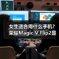 女生适合用什么手机?荣耀Magic V Flip2是最佳答案(图1) 女生适合用什么手机?荣耀Magic V Flip2是最佳答案(图1)